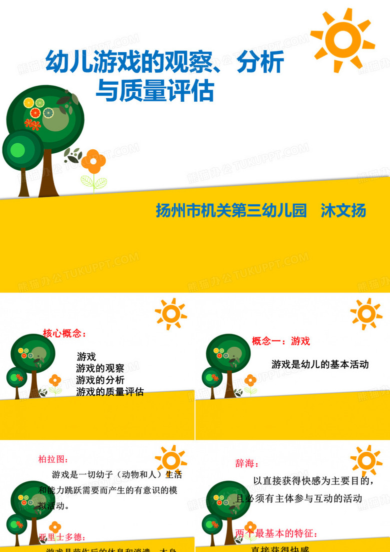 分析与质量评价核心概念