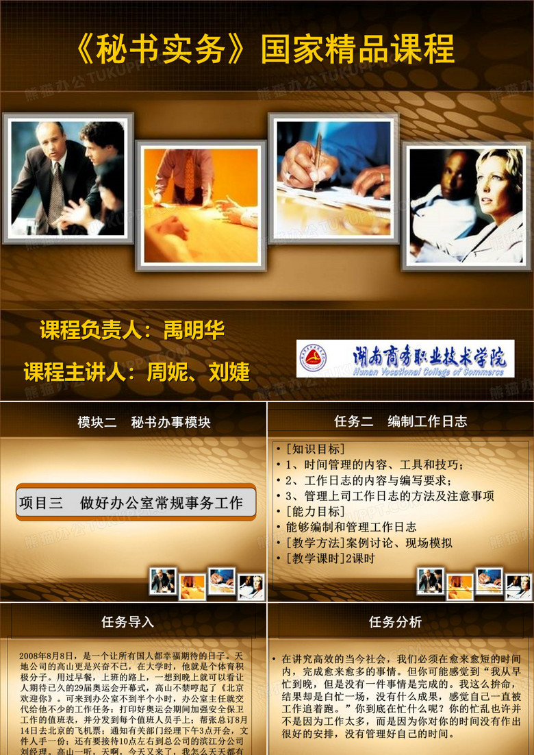 2019年最新-9编制工作日志-精选文档