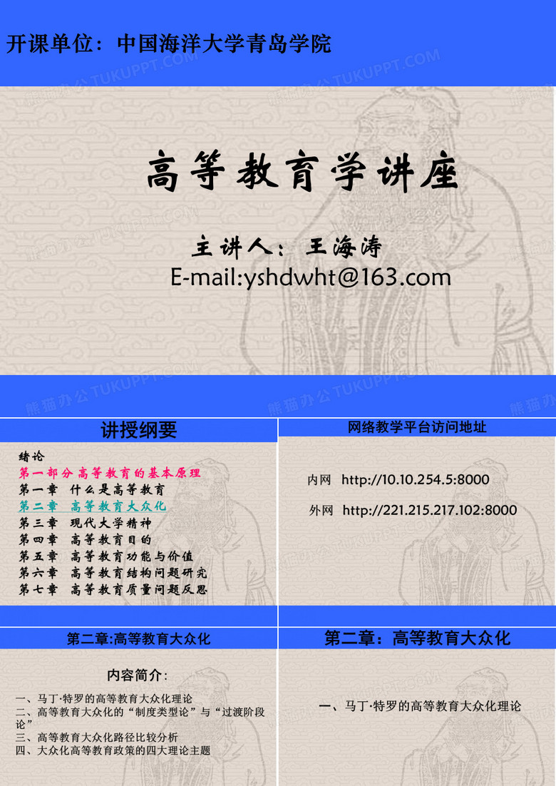 高等教育学