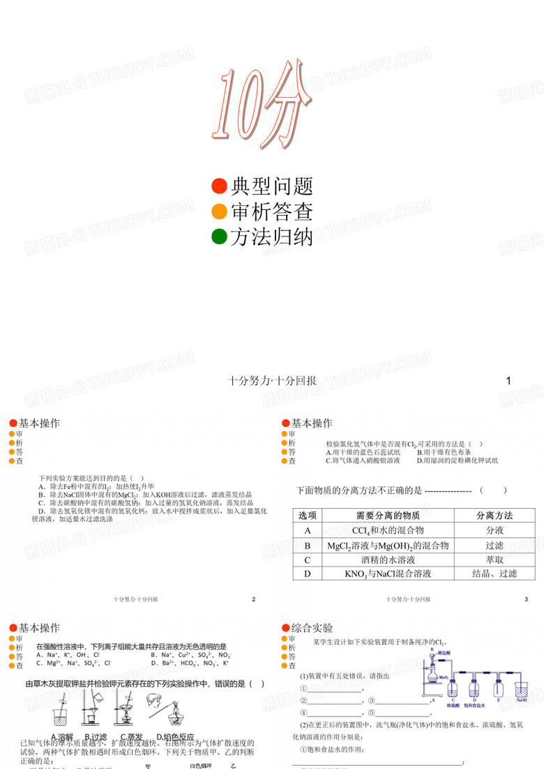 高一化学实验大全