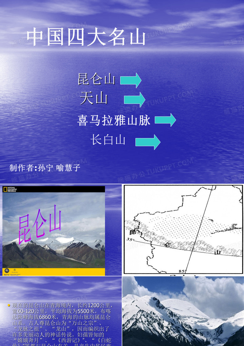 地理 山脉