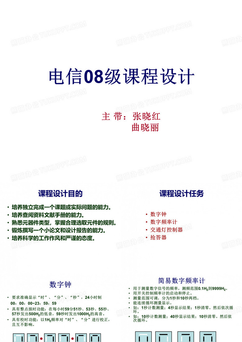 河南科技大学课程设计