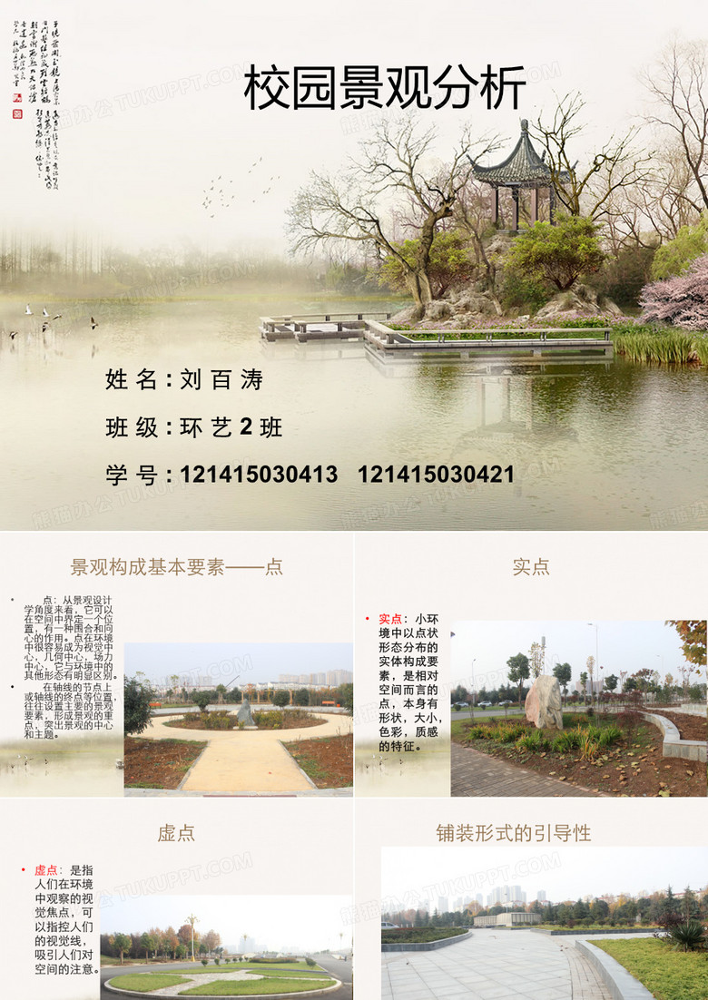 河南科技大学校园景观