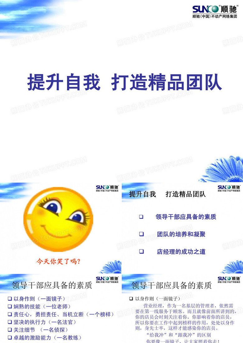 如何打造团队氛围