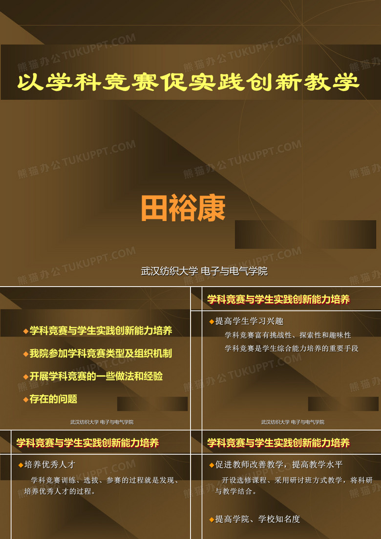 电子设计竞赛,智能汽车竞赛,挑战杯及国内外公司举办的创新竞赛