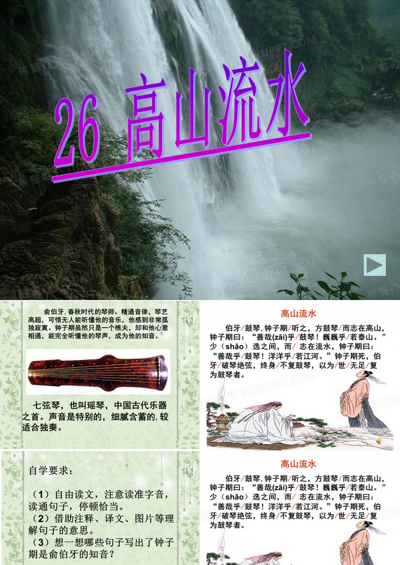 (高山流水)王广瑞