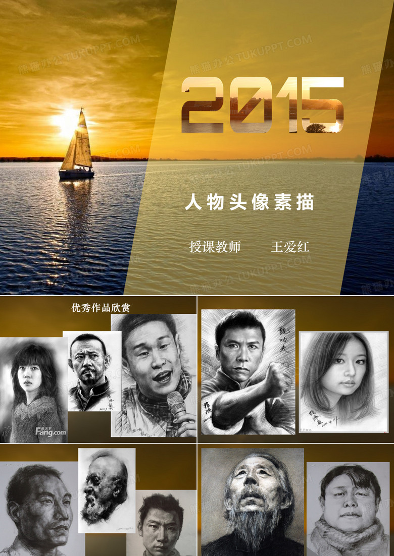 人物头像素描
