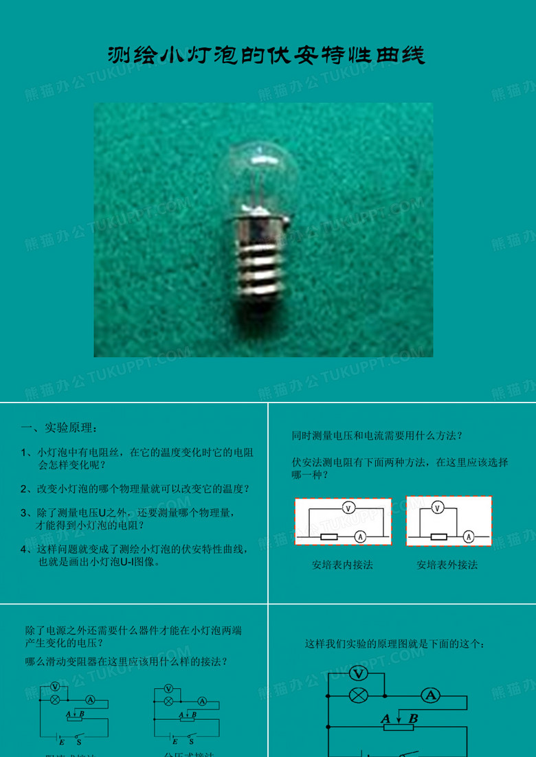 2012大比武小灯泡