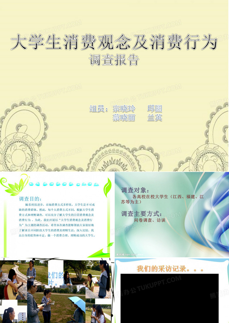 综合实践活动