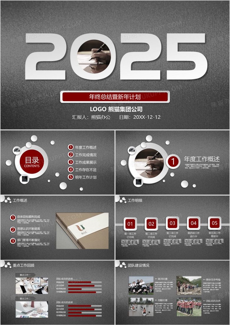 2025微立体年终工作总结PPT模板