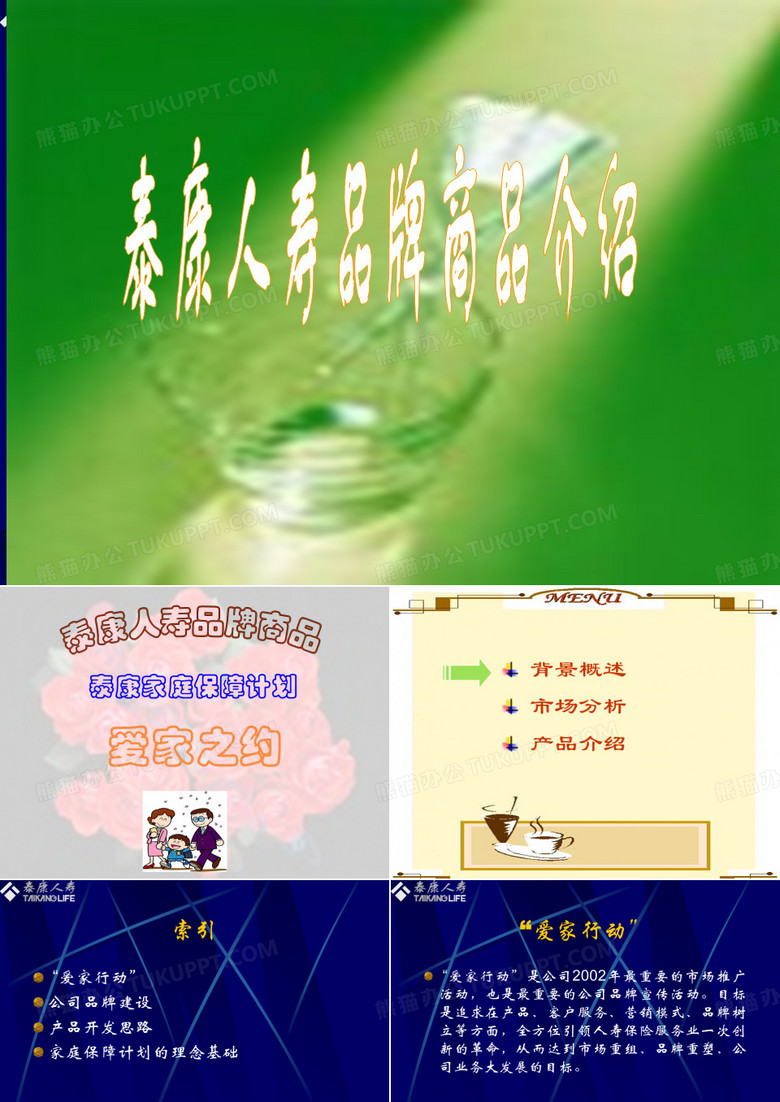 品牌商品介绍