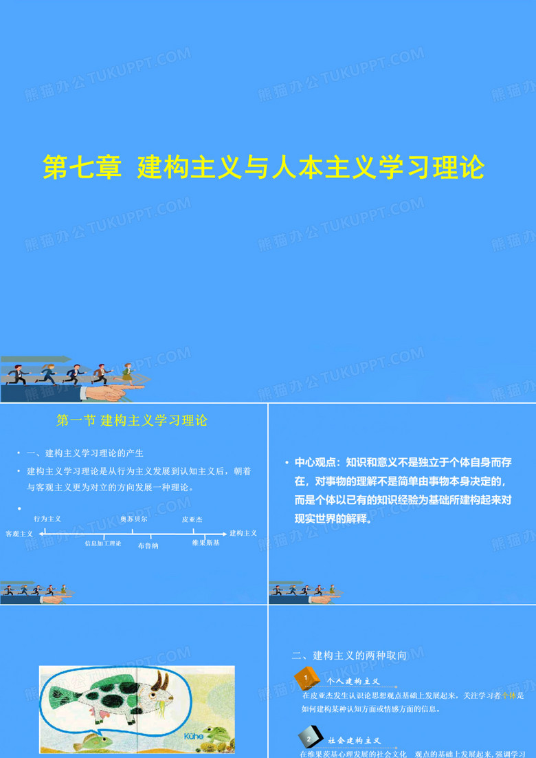 幻灯片   陕西师范大学优选PPT