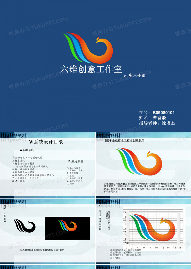 vi应用手册