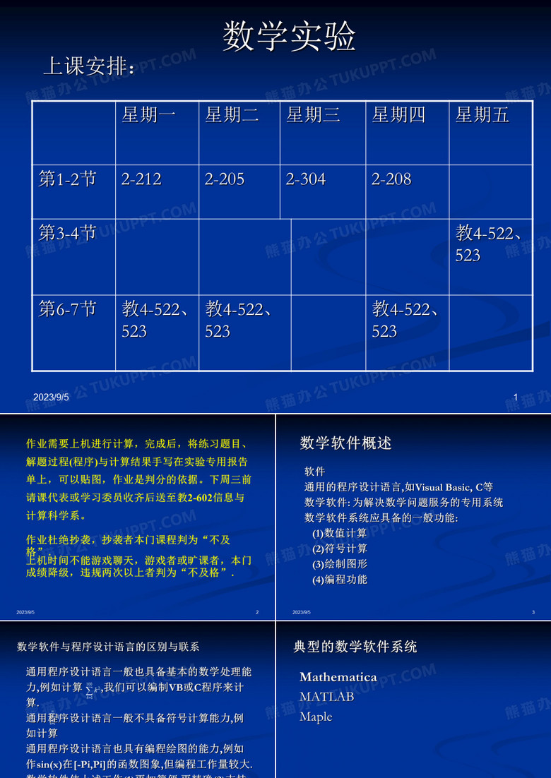 matlab软件介绍
