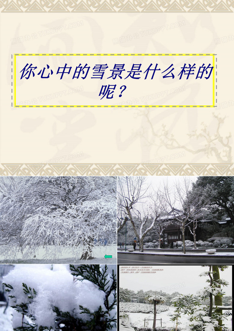 湖心亭看雪