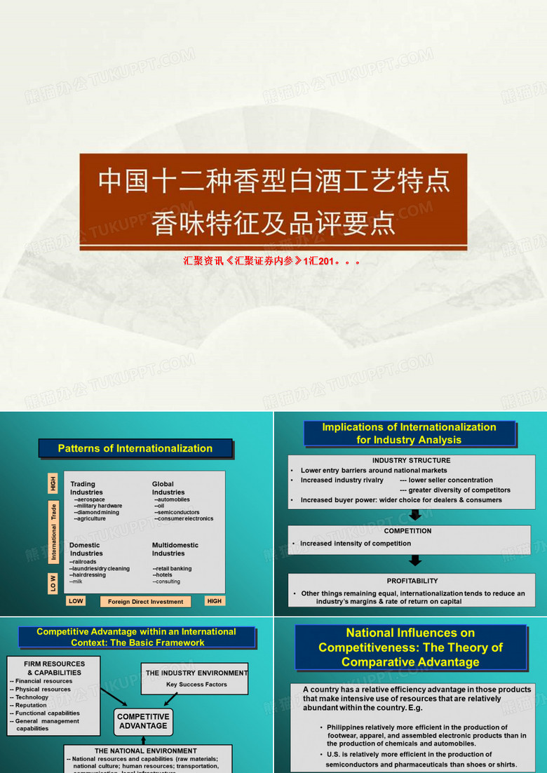 汇聚资讯《汇聚证券内参》1汇201。。。