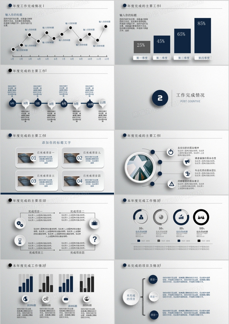 2021工作总结报告微粒体简约风格PPT模板no.2