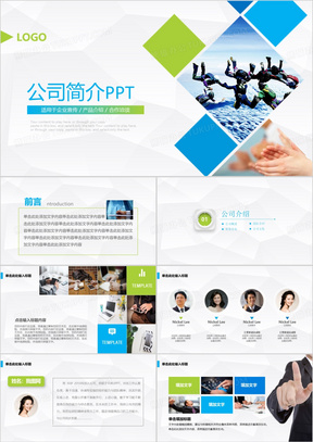 下载免费的ppt模板网站 288