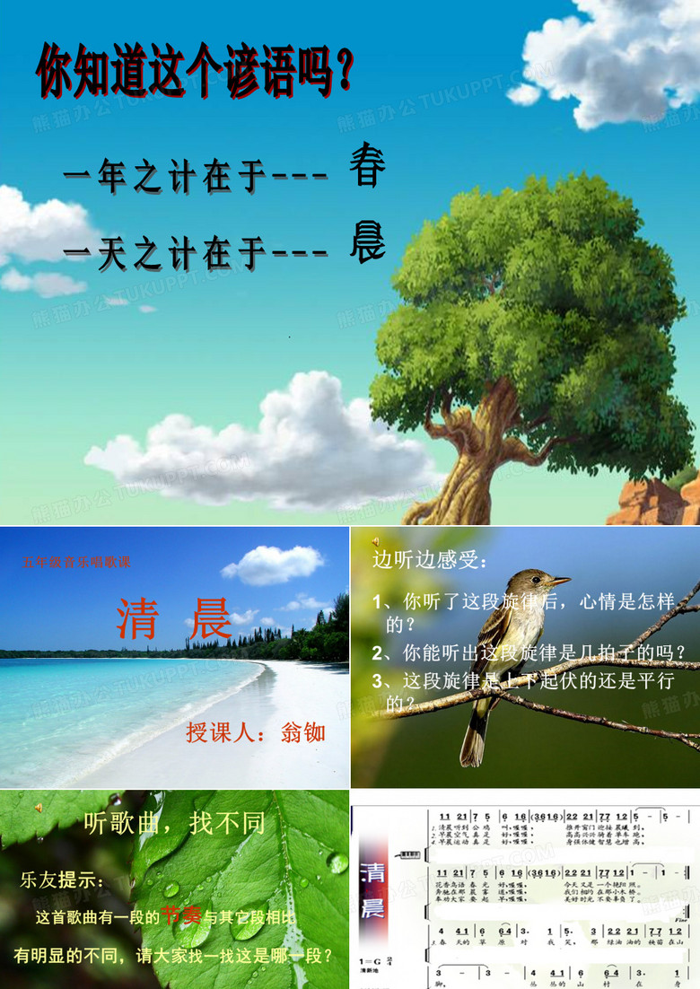 五年级_清晨