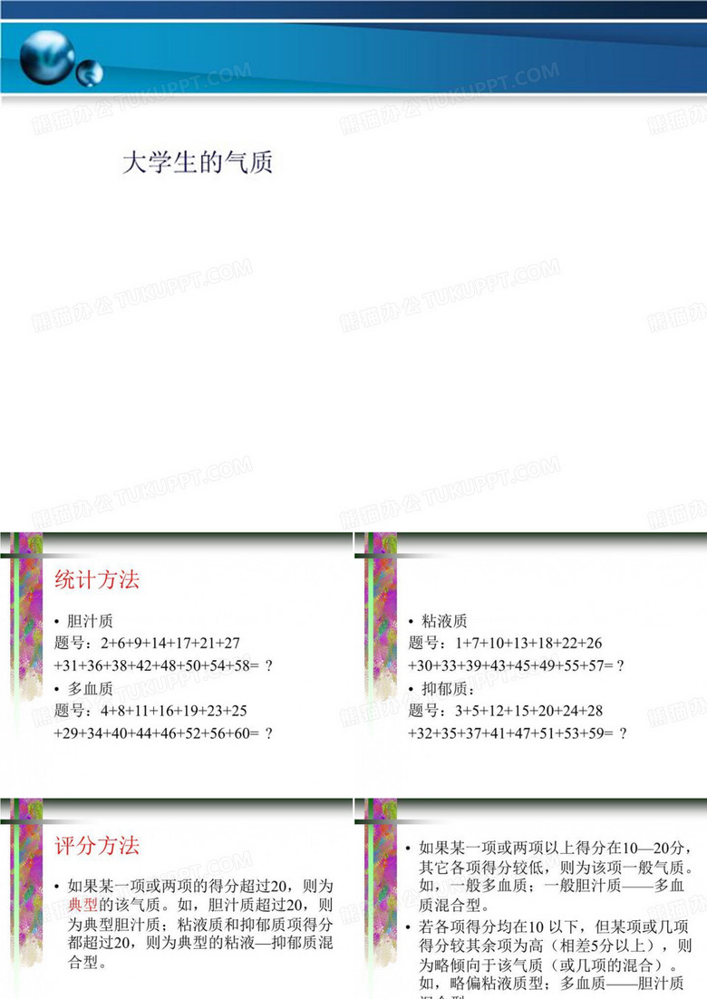 大学生的气质