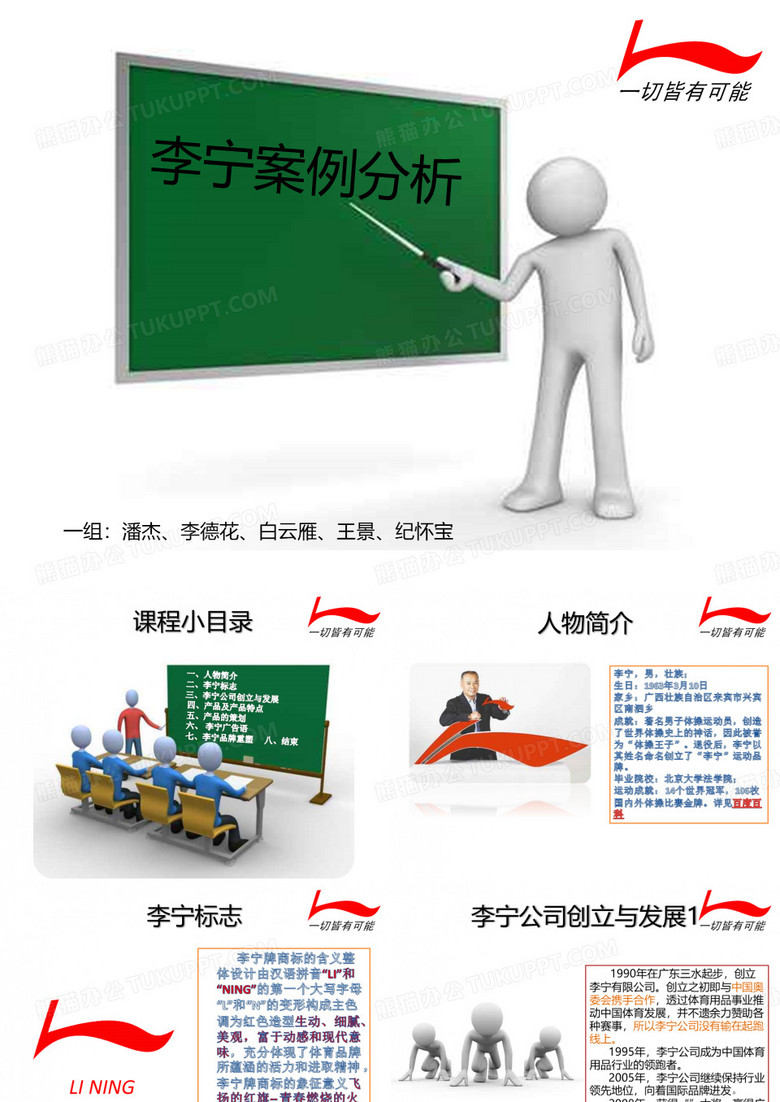 李宁案例