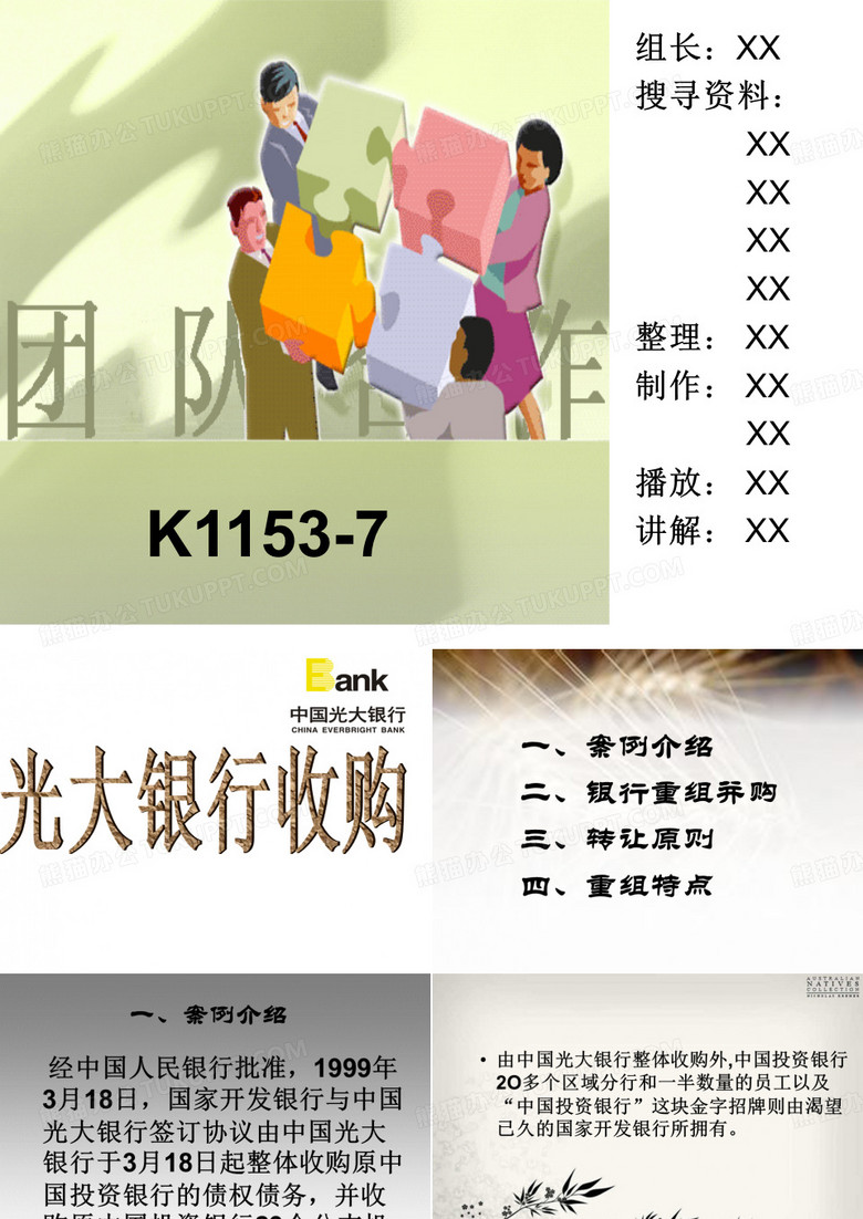 光大银行收购案例