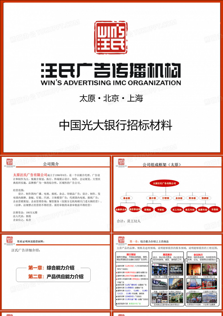光大银行招标文件
