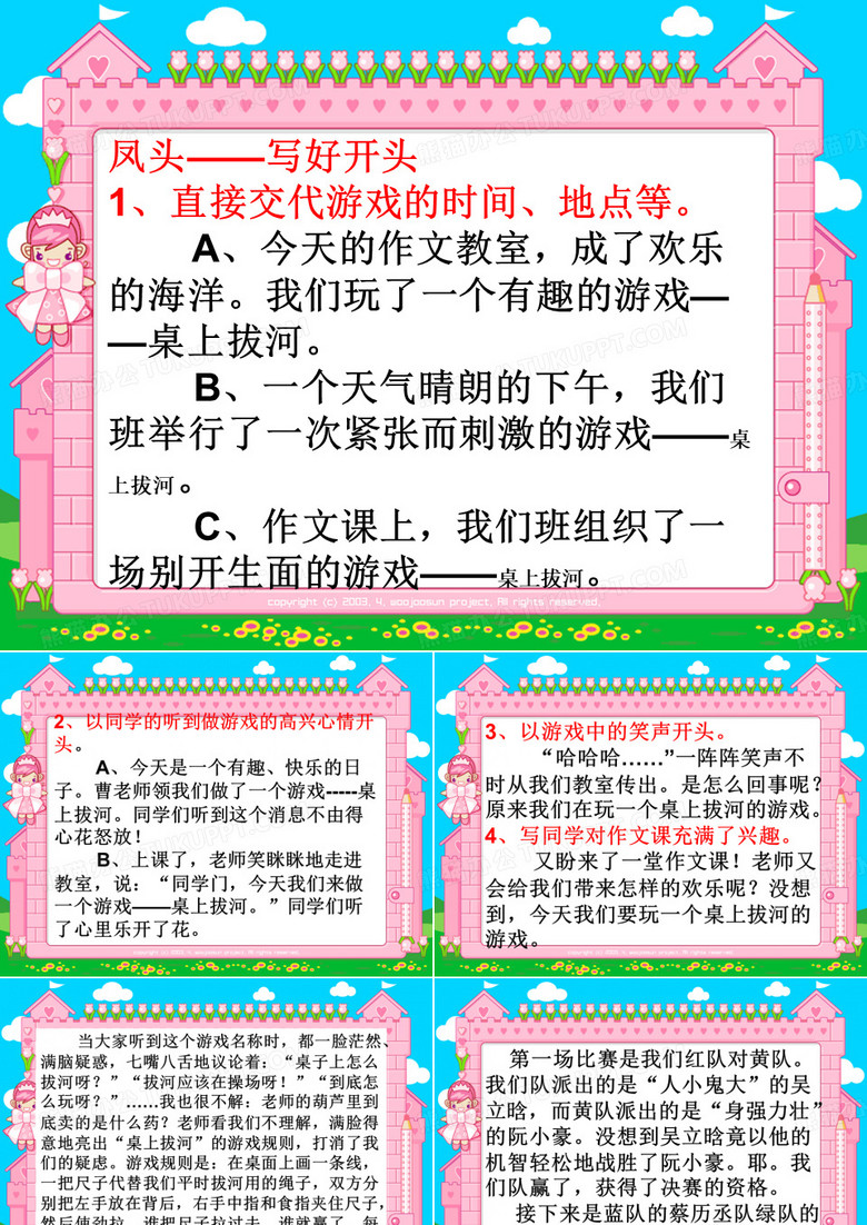 桌上拔河游戏