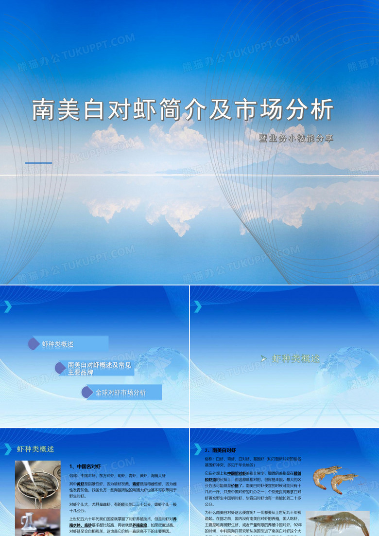 进口虾和国产虾概况与市场分析