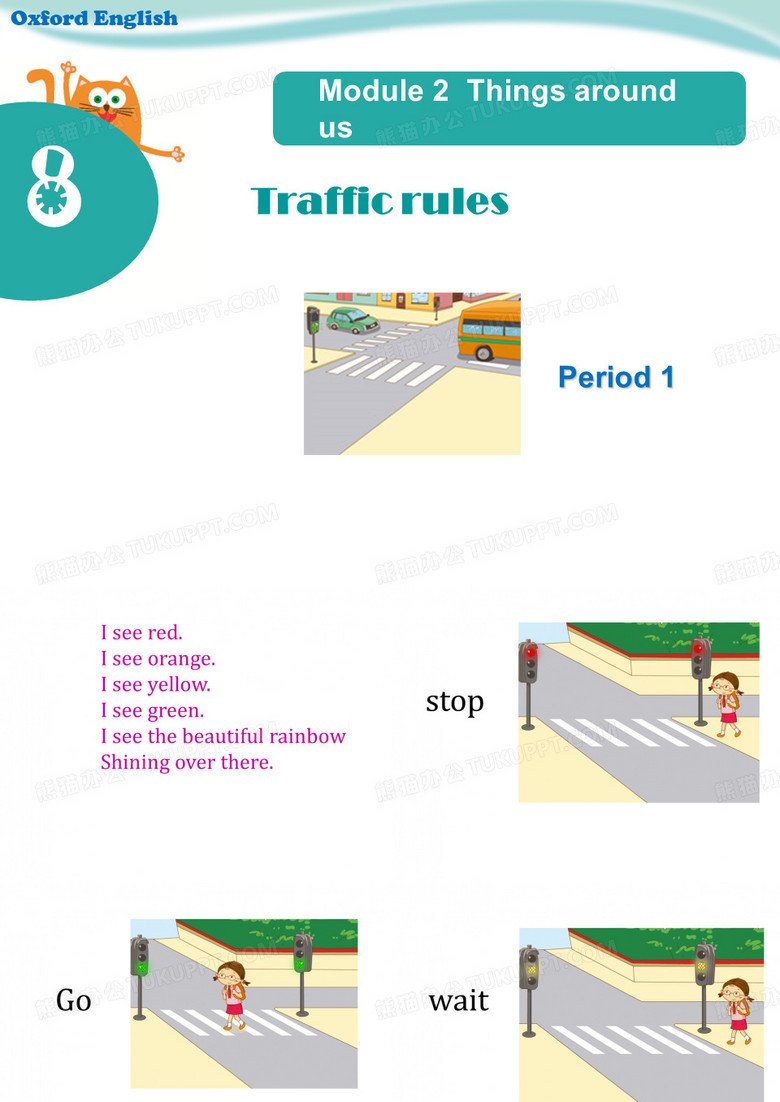 优选教育二年级下册英语课件-Unit 8《Traffic rules》｜牛津上海版 (共12张PPT).ppt