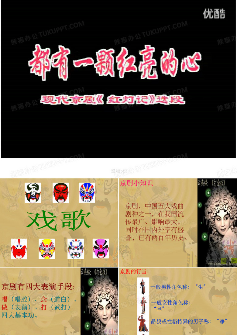 说唱脸谱音乐