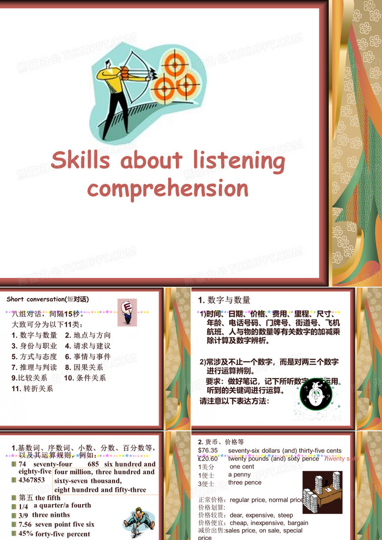 专升本听力