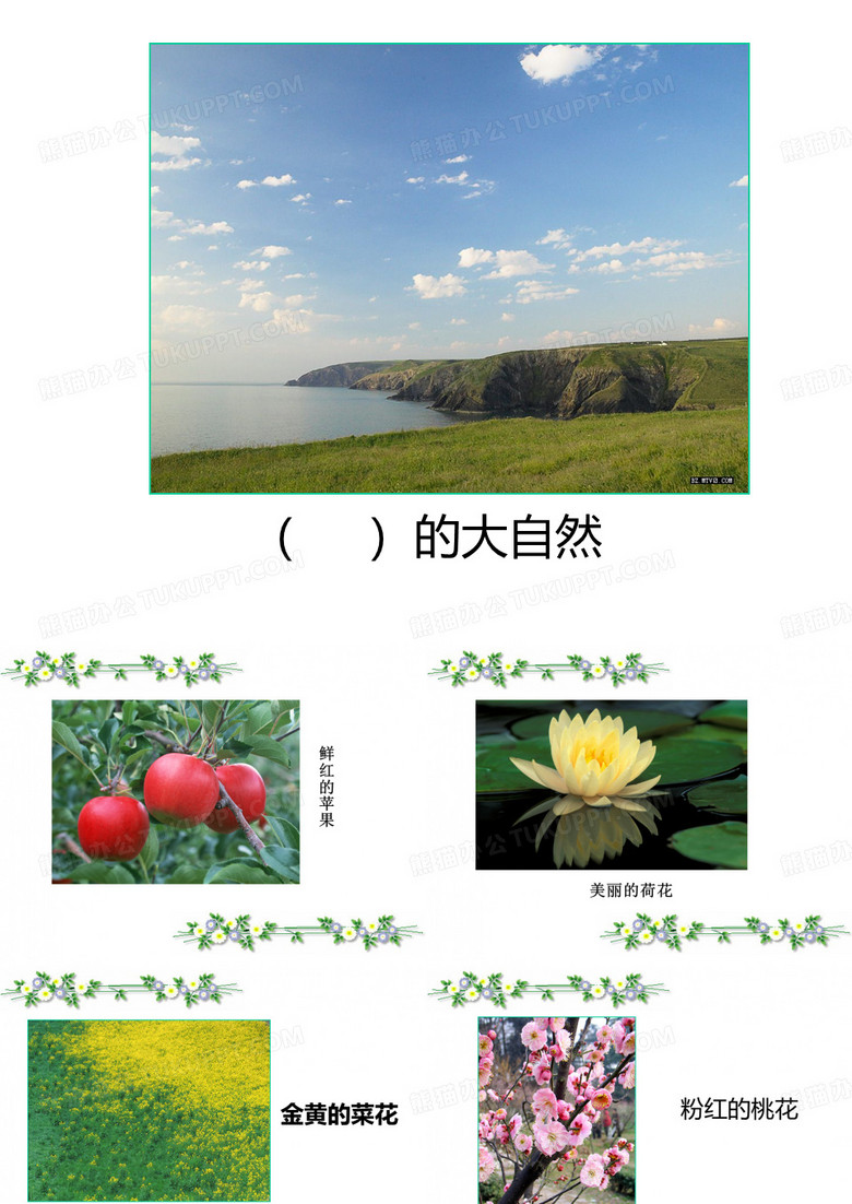 植物妈妈有办法