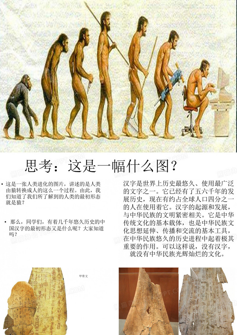 说文解字