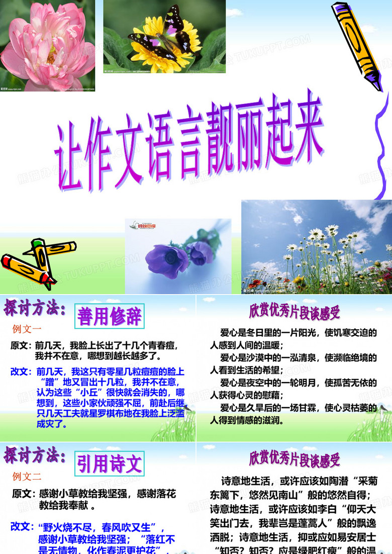锤炼语言