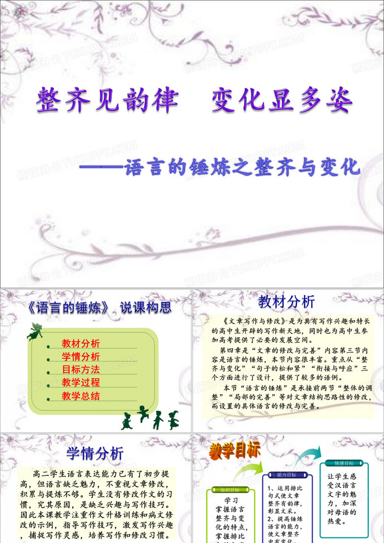 语言的锤炼
