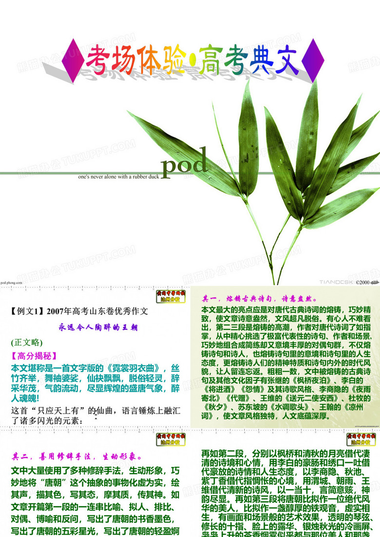 语言锤炼