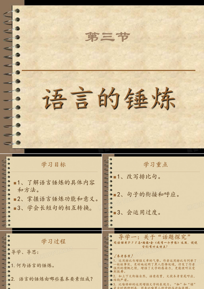 语言的锤炼