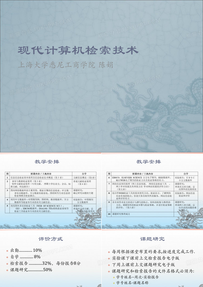 信息检索