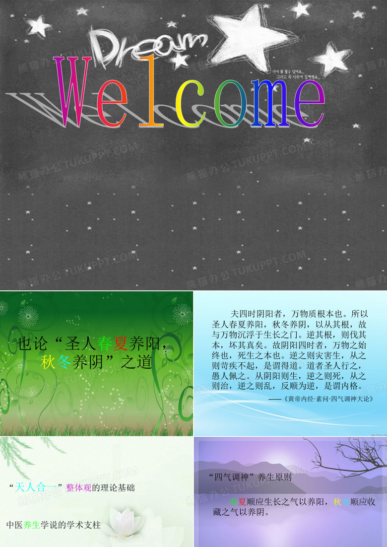 春夏养阳,秋冬养阴