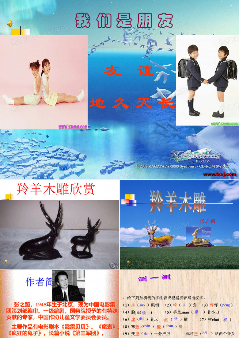 木雕