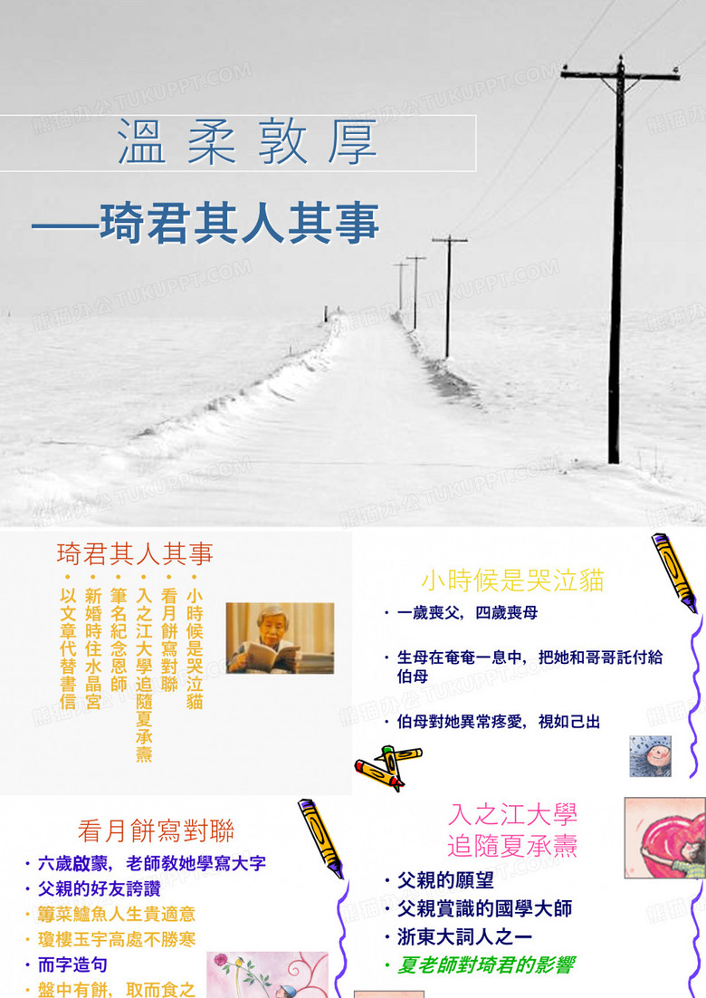 温柔敦厚.