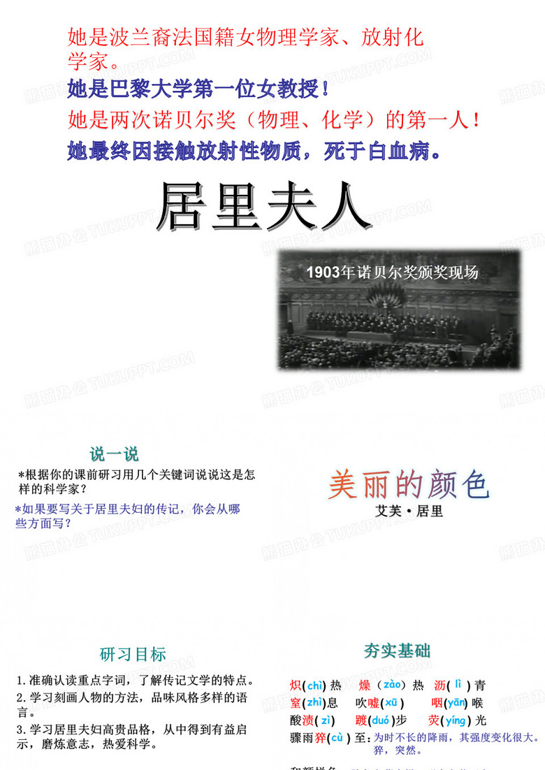 《美丽的颜色》