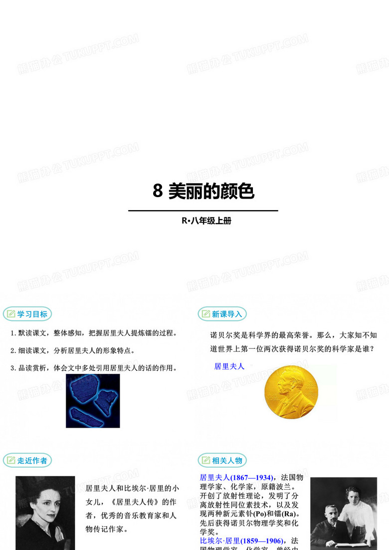 美丽的颜色