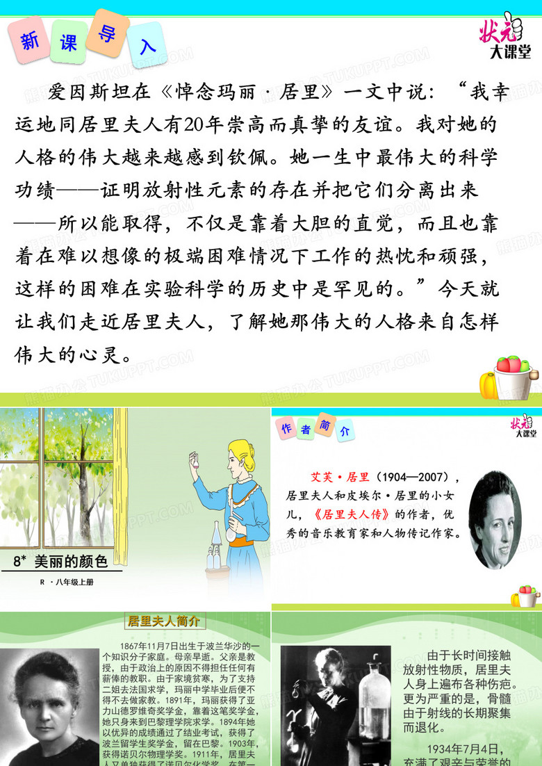 美丽的颜色