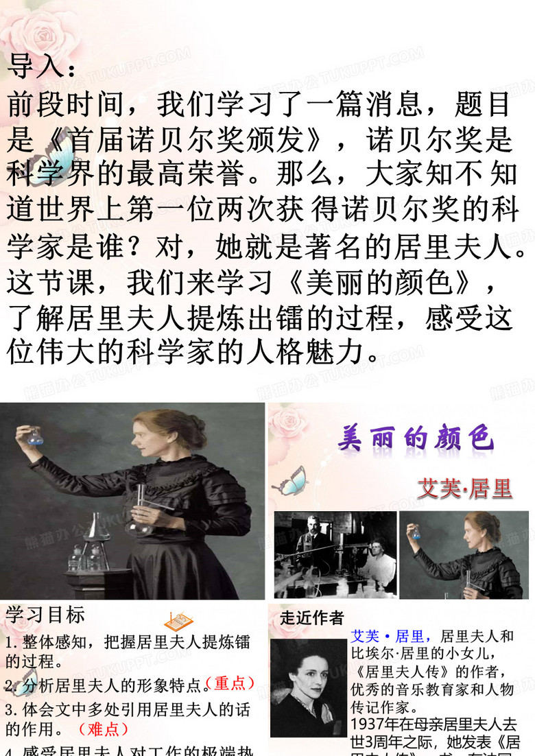 《美丽的颜色》