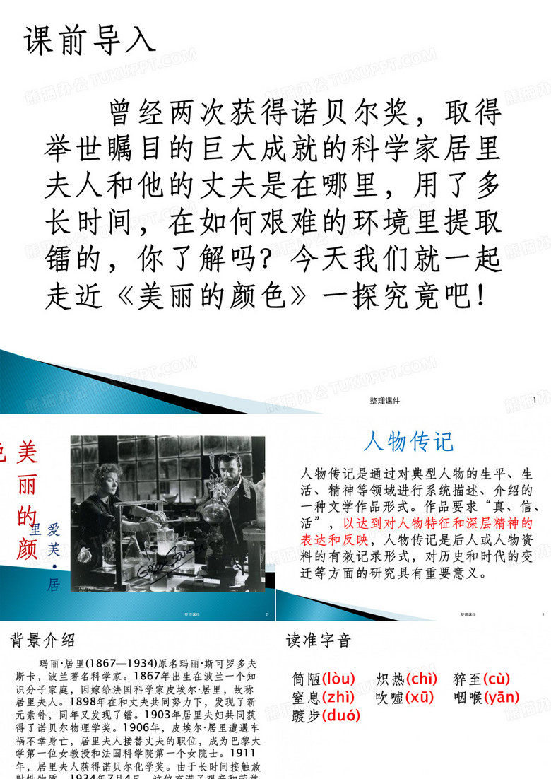 美丽的颜色