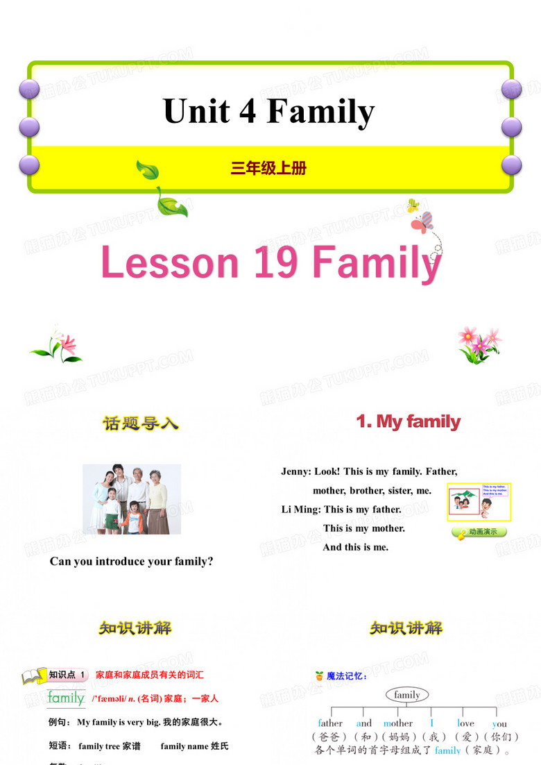 《Family》Family PPT课件
