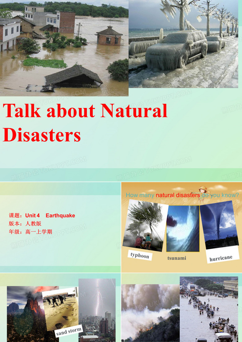 【教学-课件】Earthquake_英语_高中