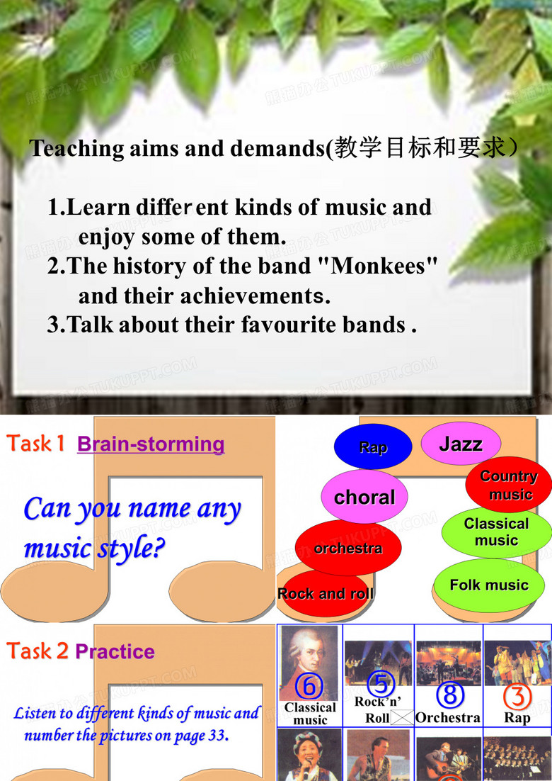 高中英语_Music教学课件设计